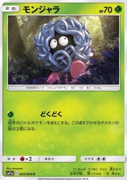 Tangela - Remix Bout #2