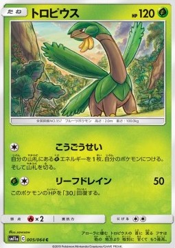Tropius - Remix Bout #5