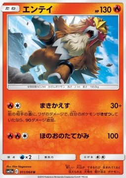 Entei - Remix Bout #11