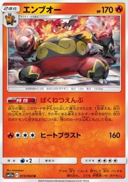 Emboar - Remix Bout #15