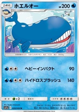 Wailord - Remix Bout #20
