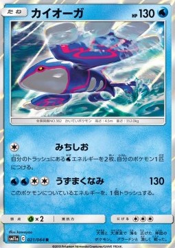 Kyogre - Remix Bout #21