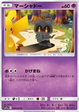 Marshadow - Remix Bout #30