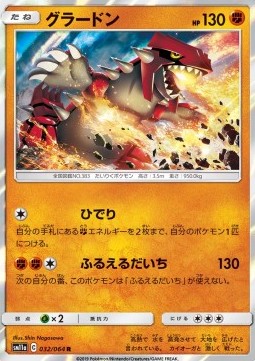 Groudon - Remix Bout #32