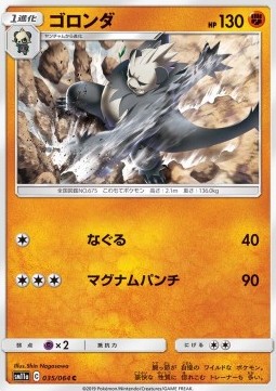 Pangoro - Remix Bout #35