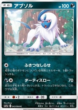 Absol - Remix Bout #43