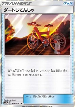 Acro Bike Remix Bout #61