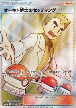 Professor Oak's Setup Remix Bout #2