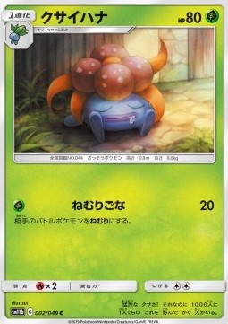 Gloom - Dream League #2