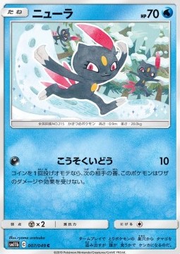 Sneasel - Dream League #7