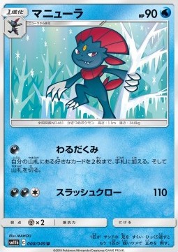 Weavile - Dream League #1