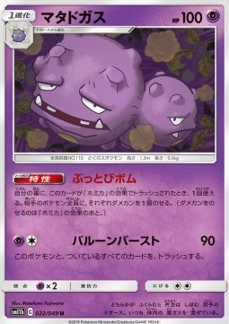 Weezing - Dream League #22
