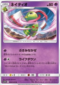 Xatu - Dream League #24
