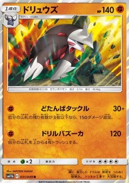 Excadrill - Dream League #1