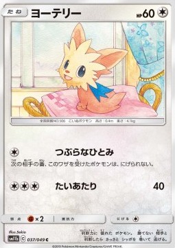 Lillipup - Dream League #37