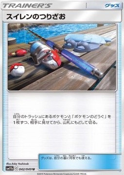 Lana's Fishing Rod Dream League #1