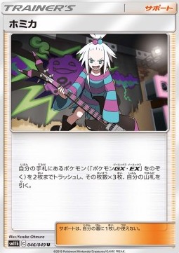 Roxie - Dream League #46