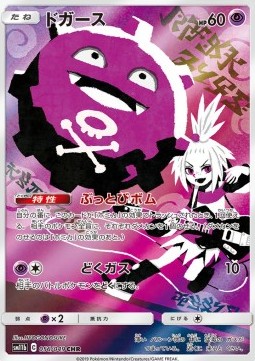 Koffing - Dream League #056
