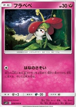 Flabébé Alter Genesis #1