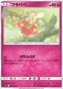 Flabébé Alter Genesis #2