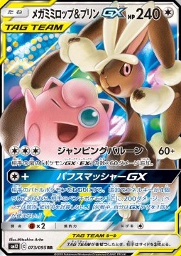 Mega Lopunny & Jigglypuff GX Alter Genesis #12073