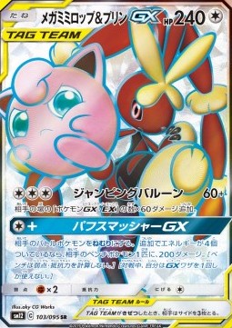 Mega Lopunny & Jigglypuff GX Alter Genesis #12103