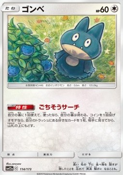 Munchlax Tag Team GX: Tag All Stars #114