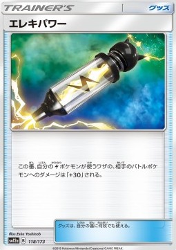 Electropower Tag Team GX: Tag All Stars #1