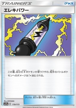 Electropower Tag Team GX: Tag All Stars #2