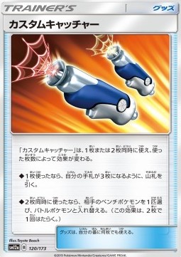 Custom Catcher Tag Team GX: Tag All Stars #120