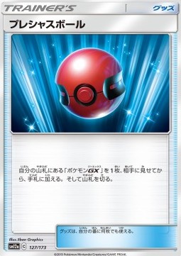 Cherish Ball Tag Team GX: Tag All Stars #127