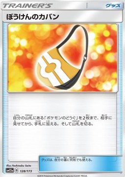 Adventure Bag Tag Team GX: Tag All Stars #128