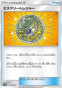 Mysterious Treasure Tag Team GX: Tag All Stars #2