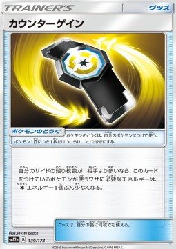 Counter Gain Tag Team GX: Tag All Stars #139