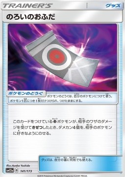 Spell Tag Tag Team GX: Tag All Stars #141