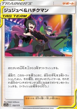 Bellelba & Brycen-Man Tag Team GX: Tag All Stars #152