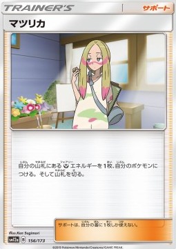 Mina Tag Team GX: Tag All Stars #156
