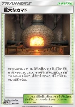 Giant Hearth Tag Team GX: Tag All Stars #162