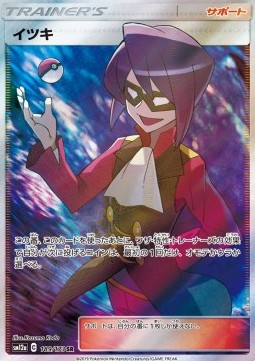 Will Tag Team GX: Tag All Stars #189