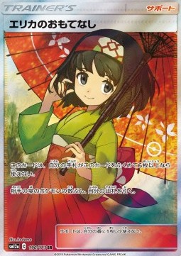 Erika's Hospitality Tag Team GX: Tag All Stars #2