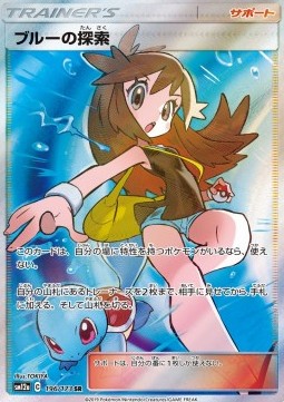 Green's Exploration Tag Team GX: Tag All Stars #196