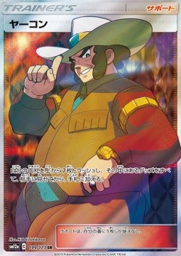 Clay Tag Team GX: Tag All Stars #199