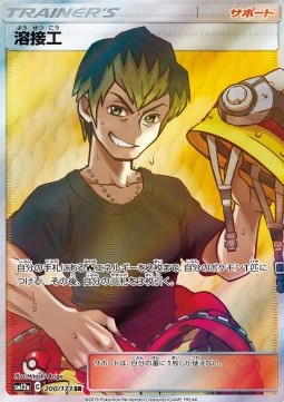 Welder Tag Team GX: Tag All Stars #2