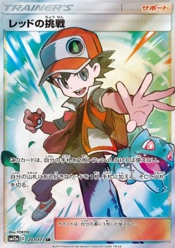 Red's Challenge Tag Team GX: Tag All Stars #2