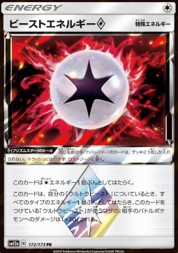 Beast Energy ◇ Tag Team GX: Tag All Stars #172