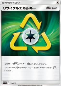 Recycle Energy Tag Team GX: Tag All Stars #173