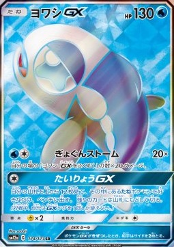Wishiwashi GX Tag Team GX: Tag All Stars #174