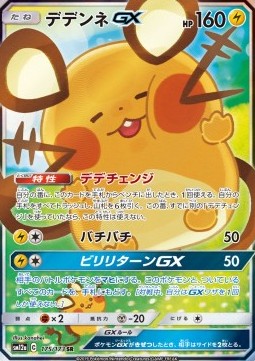 Dedenne GX Tag Team GX: Tag All Stars #175