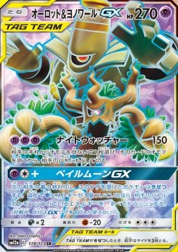 Trevenant & Dusknoir GX Tag Team GX: Tag All Stars #178