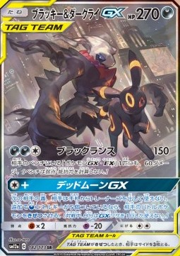 Umbreon & Darkrai GX Tag Team GX: Tag All Stars #182